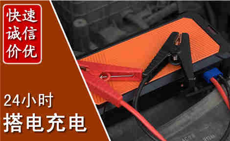 武陟汽车搭电场景与案例