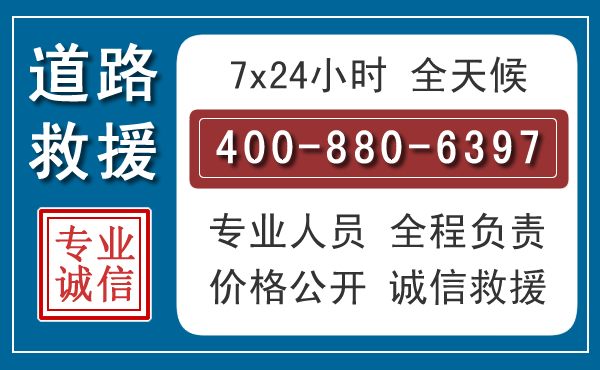 武陟汽车救援汽车救援 武陟汽车救援汽车救援
