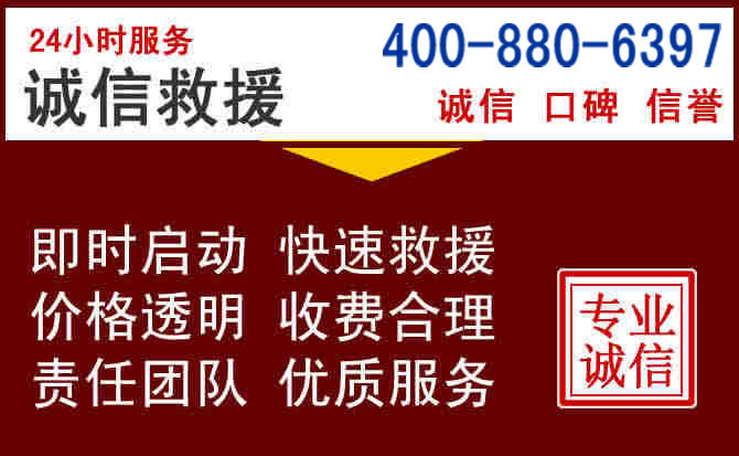 武陟汽车救援 武陟汽车救援