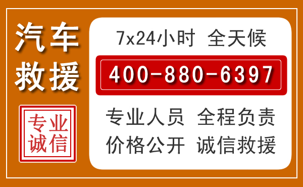 武陟汽车救援电话.jpg
