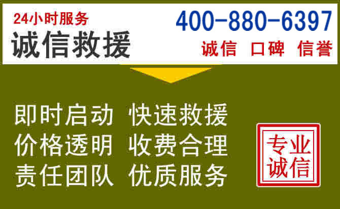 武陟汽车救援电话