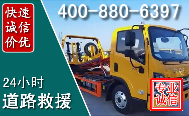 武陟道路救援电话