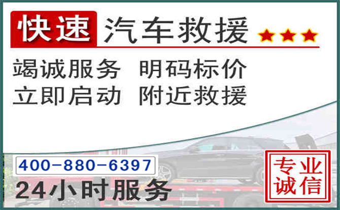 武陟长春拖车电话 武陟长春拖车电话